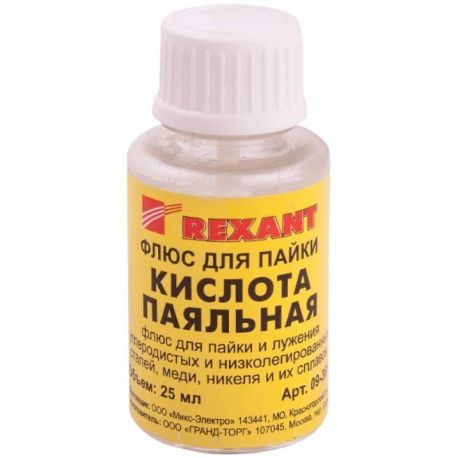 Флюс для пайки Rexant кислота паяльная 25мл (с кисточкой) 09-3613