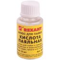 Флюс для пайки Rexant кислота паяльная 25мл (с кисточкой) 09-3613