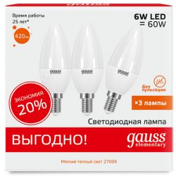 Светодиодная лампа Gauss LED Elementary Candle 6Вт E14 2700K/3000К (3 лампы в упаковке)